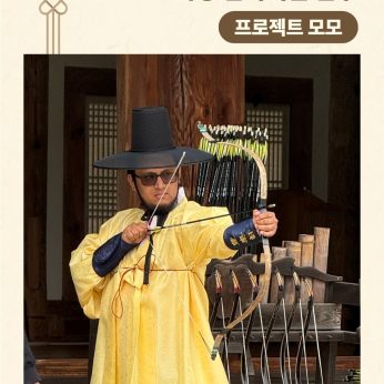 <프로젝트 모모 연수>