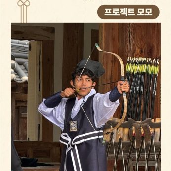 <프로젝트 모모 연수>