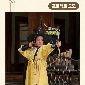 <프로젝트 모모 연수>