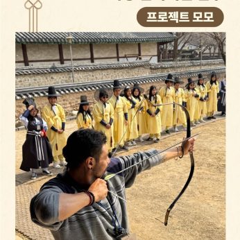 <프로젝트 모모 연수>