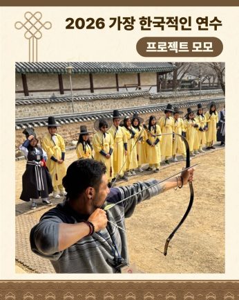 <프로젝트 모모 연수>