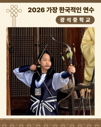 <광석중학교 연수>