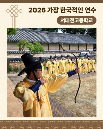 <서대전고등학교 연수>
