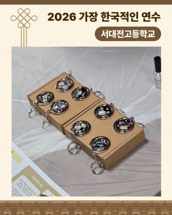 <서대전고등학교 연수>