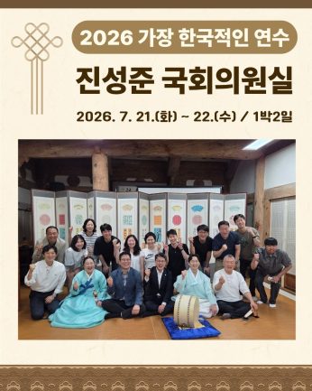 <진성준 국회의원실 연수>
