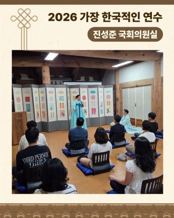 <진성준 국회의원실 연수>
