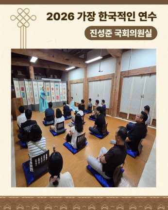 <진성준 국회의원실 연수>