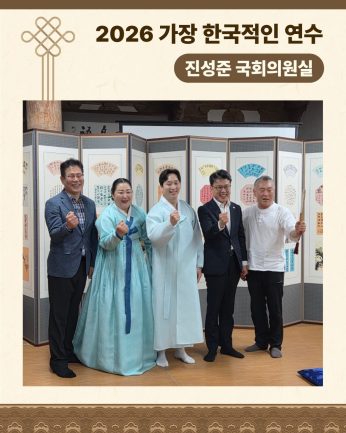 <진성준 국회의원실 연수>