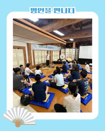 <여름방학 특별연수>