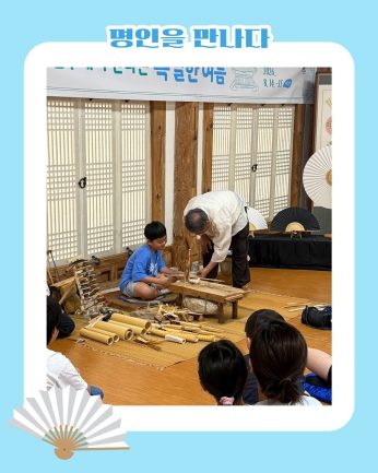 <여름방학 특별연수>
