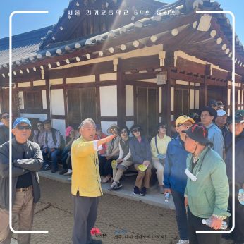 <서울경기고등학교 64회 동창회>