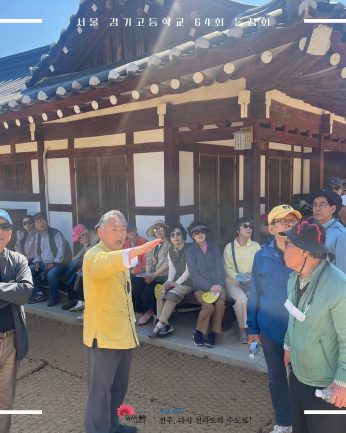 <서울경기고등학교 64회 동창회>