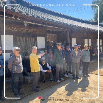 <서울경기고등학교 64회 동창회>