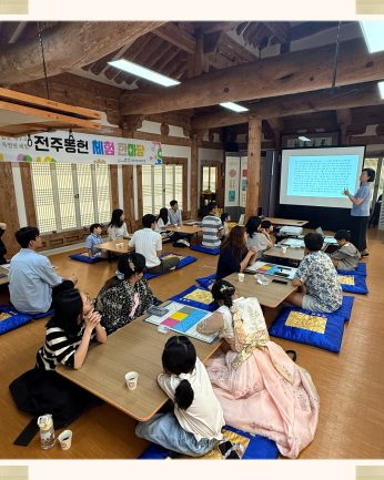 [전주동헌 체험 한마당 4회차]