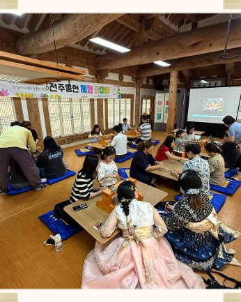 [전주동헌 체험 한마당 4회차]