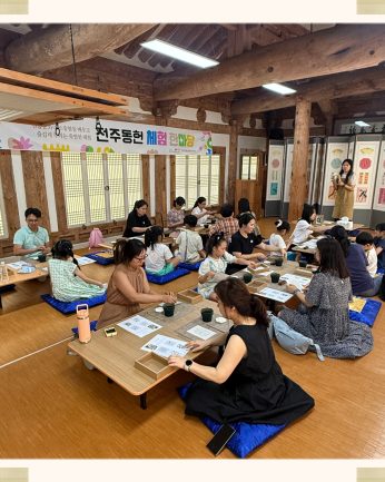 [전주동헌 체험 한마당 6회차]