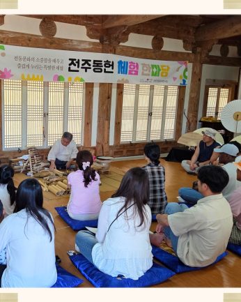 [전주동헌 체험 한마당 7회차]