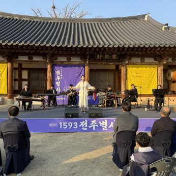 제8회 1593 전주별시