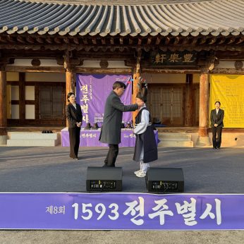 제8회 1593 전주별시