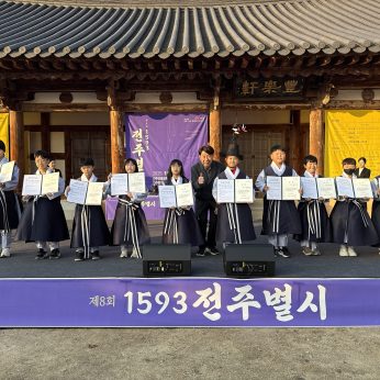 제8회 1593 전주별시