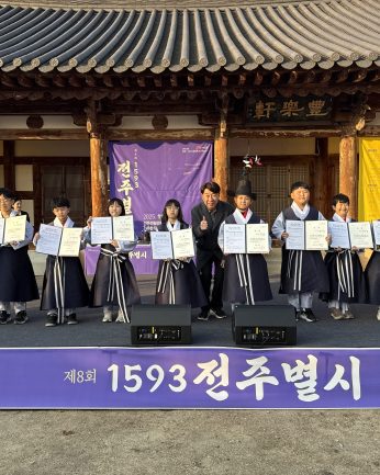 제8회 1593 전주별시