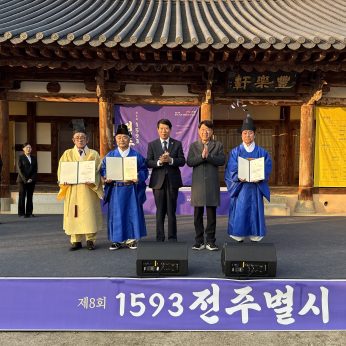 제8회 1593 전주별시